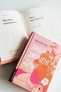 Книга Наші змучені душі фото