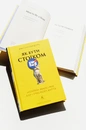 Книга Як бути стоїком. Антична філософія для сучасного життя фото