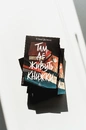 Книга Там, де живуть книжки фото
