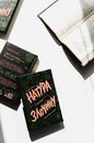 Книга Натура злочину. Підказки, які нам залишає природа фото