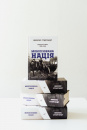 Мобілізована нація. Німецька війна 1939–1945 фото