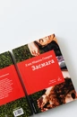 Книга Засмага фото