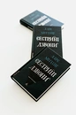 Книга Сестрині дзвони фото