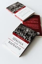 Книга Школа для варварів.Освіта за нацистської влади фото