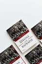 Книга Школа для варварів.Освіта за нацистської влади фото