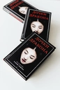 Книга Дочки дракона фото