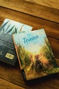 Книга Толіки. Про тих, хто перемотував касету олівцем фото