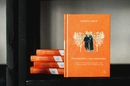 Книга Прощавайте, Ґабо і Мерседес. Ґабріель Ґарсія Маркес і Мерседес Барча. Історія кохання у спогадах їхнього сина фото