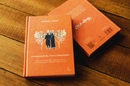 Книга Прощавайте, Ґабо і Мерседес. Ґабріель Ґарсія Маркес і Мерседес Барча. Історія кохання у спогадах їхнього сина фото