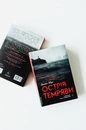 Книга Острів темряви фото