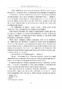 Книга Душа восьминога фото