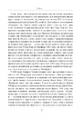 Книга Душа восьминога фото