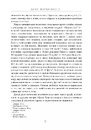 Книга Душа восьминога фото