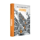 Книга Душниця фото