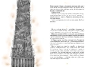 Книга Душниця фото
