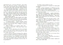 Книга Дуже погані еліти фото