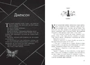 Книга Дуже погані еліти фото