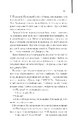 Книга Двері у Літо фото