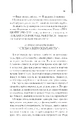 Книга Двері у Літо фото