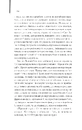 Книга Двері у Літо фото