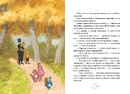 Книга Мері Поппінс відчиняє двері. Книга 3 фото