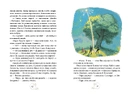Книга Мері Поппінс відчиняє двері. Книга 3 фото