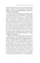 Книга Двійник. Про природу дублювання і множинності фото