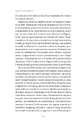 Книга Двійник. Про природу дублювання і множинності фото