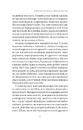 Книга Двійник. Про природу дублювання і множинності фото