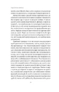 Книга Двійник. Про природу дублювання і множинності фото