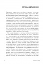 Двобій за правду. Правила інтерв’ю Мустафи Найєма фото