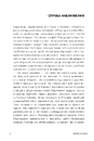 Книга Двобій за правду. Правила інтерв’ю Мустафи Найєма фото