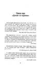 Книга Дякую за куріння фото