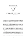 Книга Дикочари фото