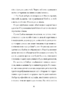 Книга Дикочари фото