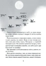 Книга Дикий робот рятує (Дикий робот #3) фото