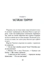 Книга Дикий робот рятує (Дикий робот #3) фото