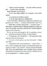 Книга Дикий робот рятує (Дикий робот #3) фото