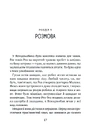Книга Дикий робот рятує (Дикий робот #3) фото