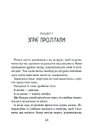 Книга Дикий робот рятує (Дикий робот #3) фото