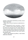Книга Дикий робот рятує (Дикий робот #3) фото