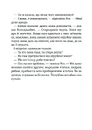 Книга Дикий робот рятує (Дикий робот #3) фото