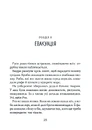 Книга Дикий робот рятує (Дикий робот #3) фото