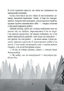 Книга Дикий робот рятує (Дикий робот #3) фото