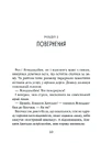 Книга Дикий робот рятує (Дикий робот #3) фото