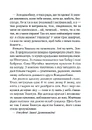Книга Дикий робот рятує (Дикий робот #3) фото