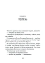 Книга Дикий робот рятує (Дикий робот #3) фото