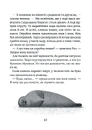 Книга Дикий робот рятує (Дикий робот #3) фото