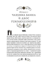 Книга Дикий Захід Теодора Яблонського фото