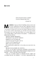 Книга Дисципліна визначає долю. Сила самоконтролю фото
